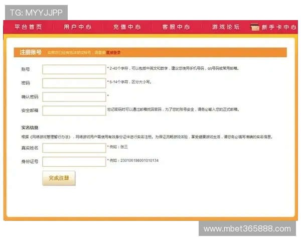 体育365真正官网注册流程与账号安全保障指南
